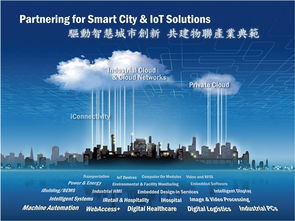 共创物联网产业生态圈 研华科技精彩亮相IoT 2018夏季展